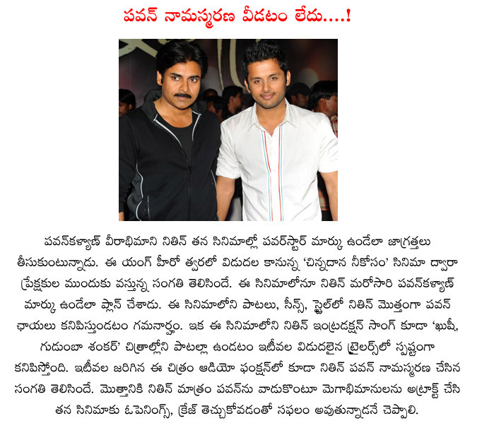 nithin,pawan kalyan,chinnadana neekosam,nithin again in pawan bhajana,chinnadana neekosam audio launch,karunakaran,tholiprema  nithin, pawan kalyan, chinnadana neekosam, nithin again in pawan bhajana, chinnadana neekosam audio launch, karunakaran, tholiprema